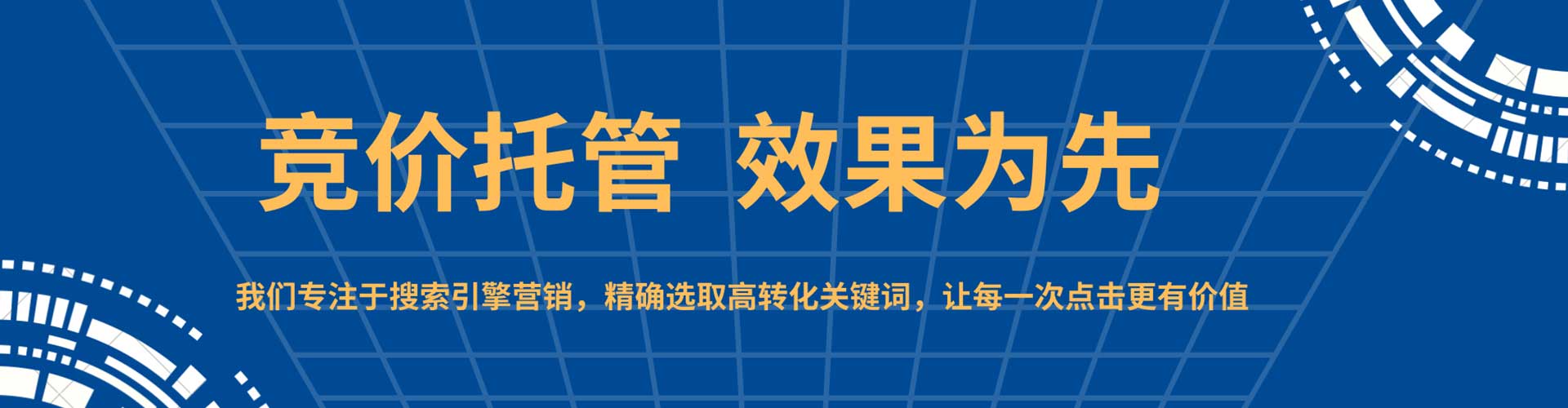 宁县百度竞价推广